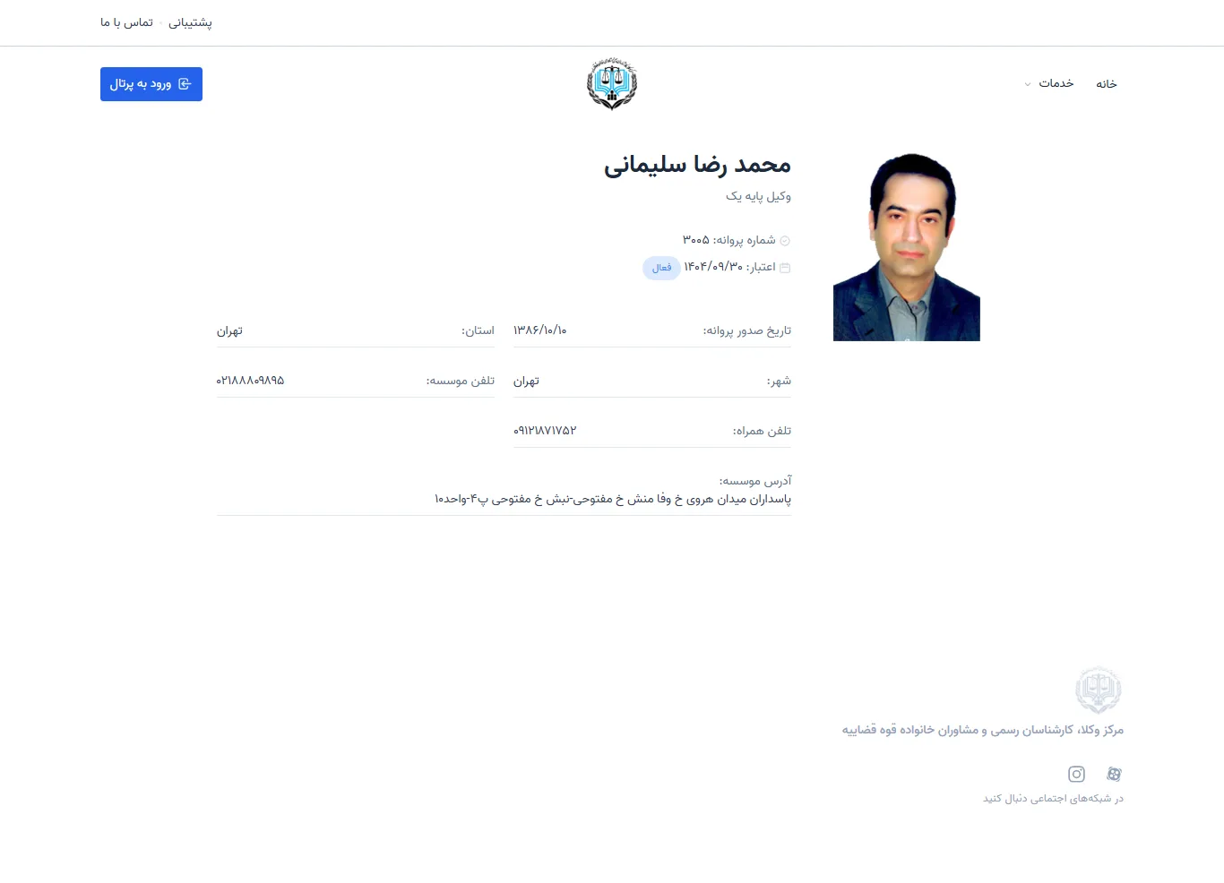 Mohammad Reza Soleimani profile