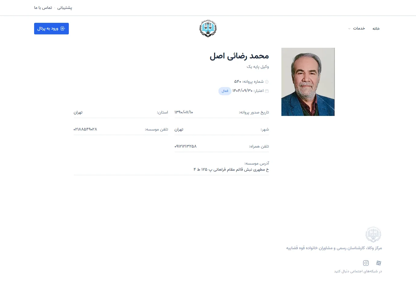 Mohammad Rezaei Asl profile