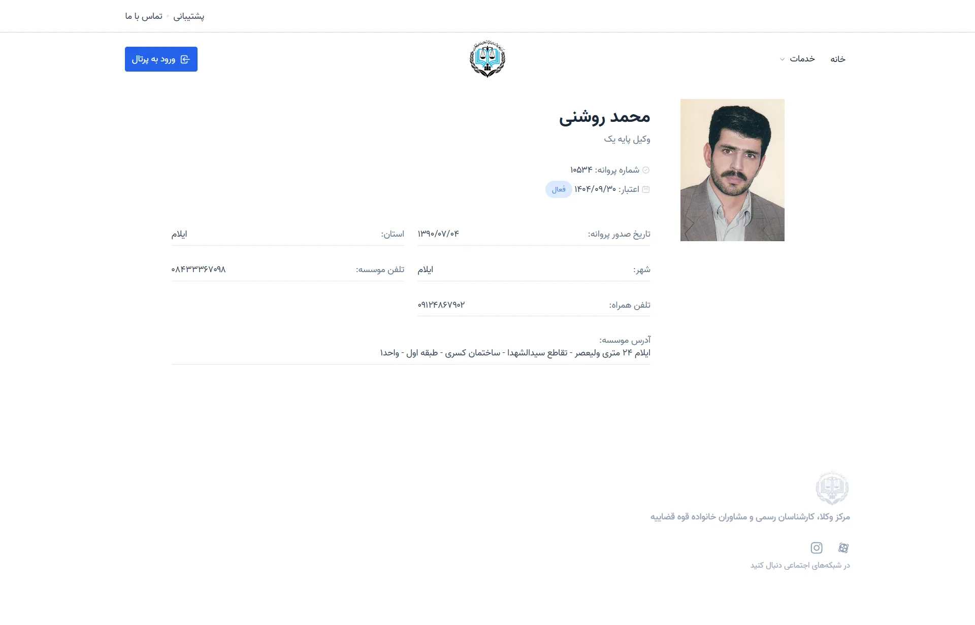 Mohammad Roshni profile