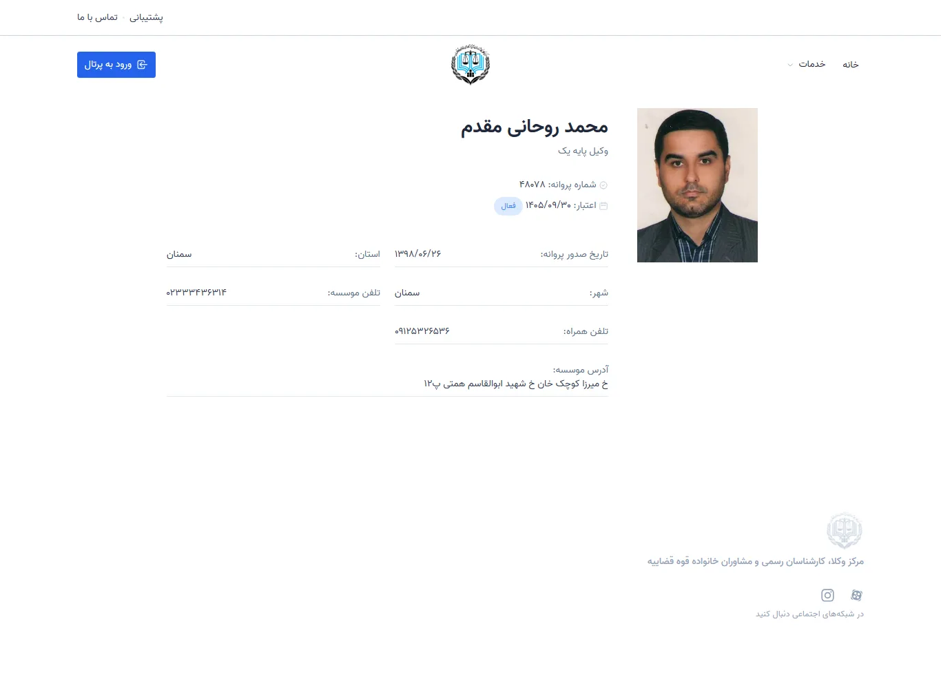 Mohammad Rouhani Moghadam profile