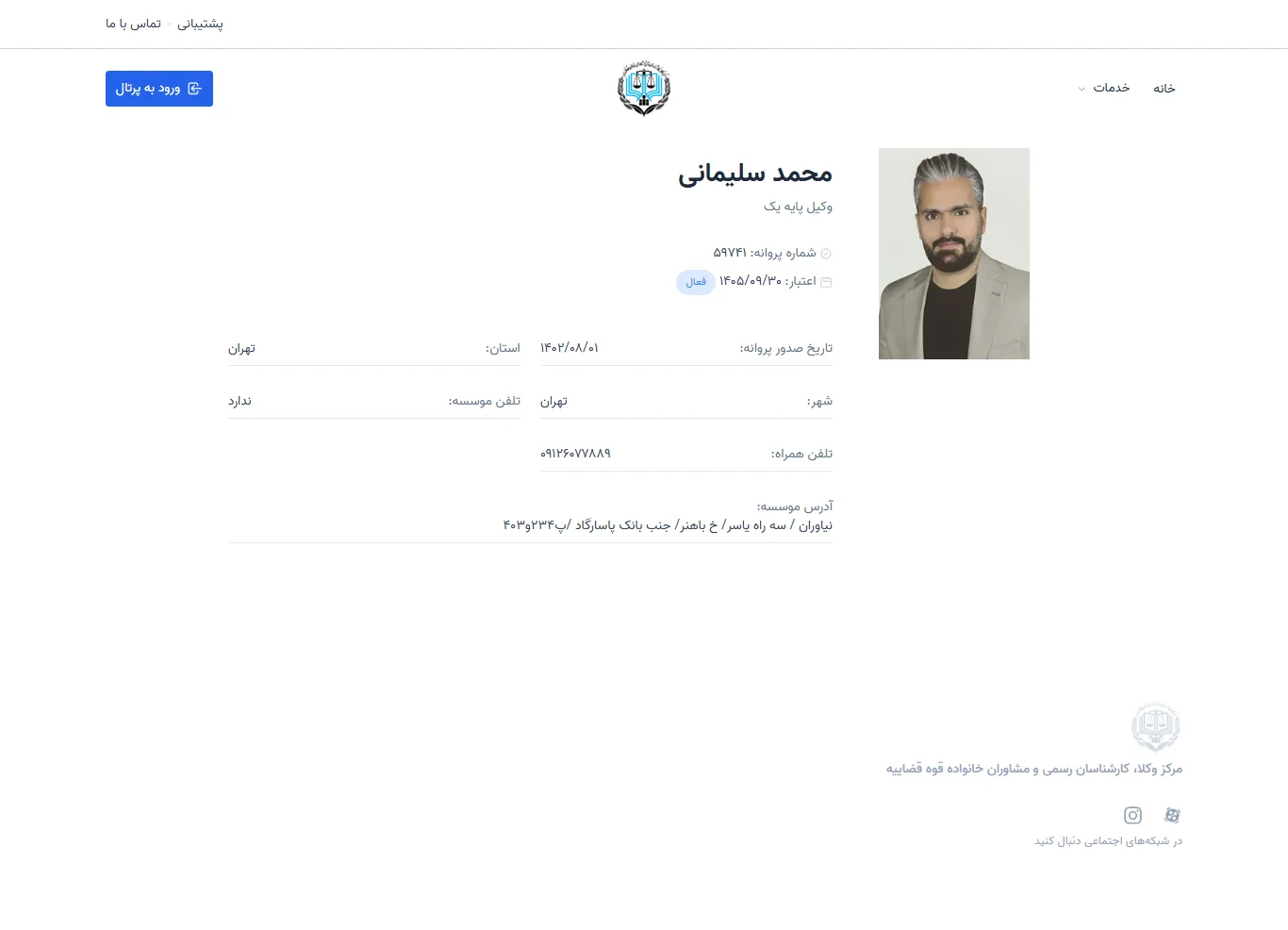 Mohammad Soleimani profile