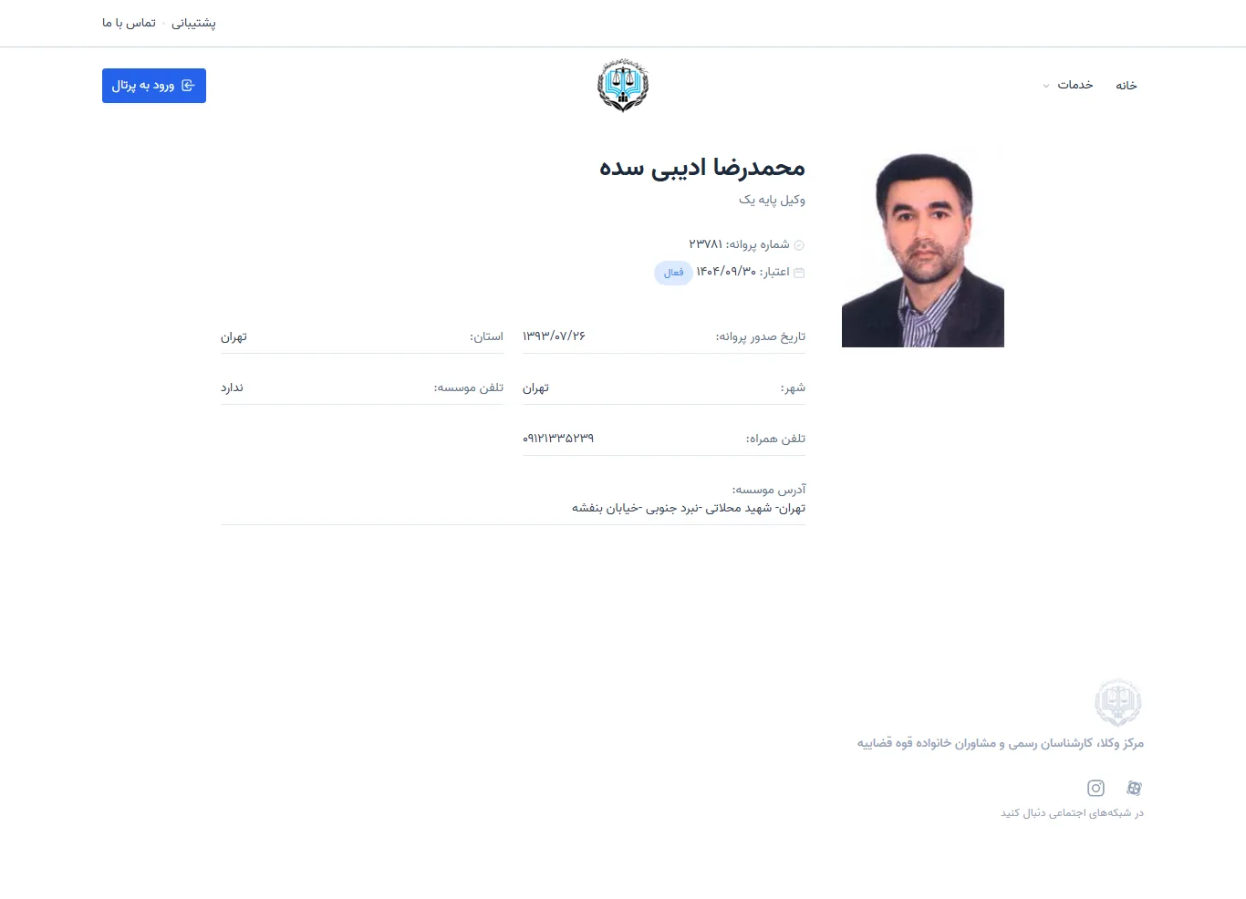 Mohammadreza Adibi Sedeh profile