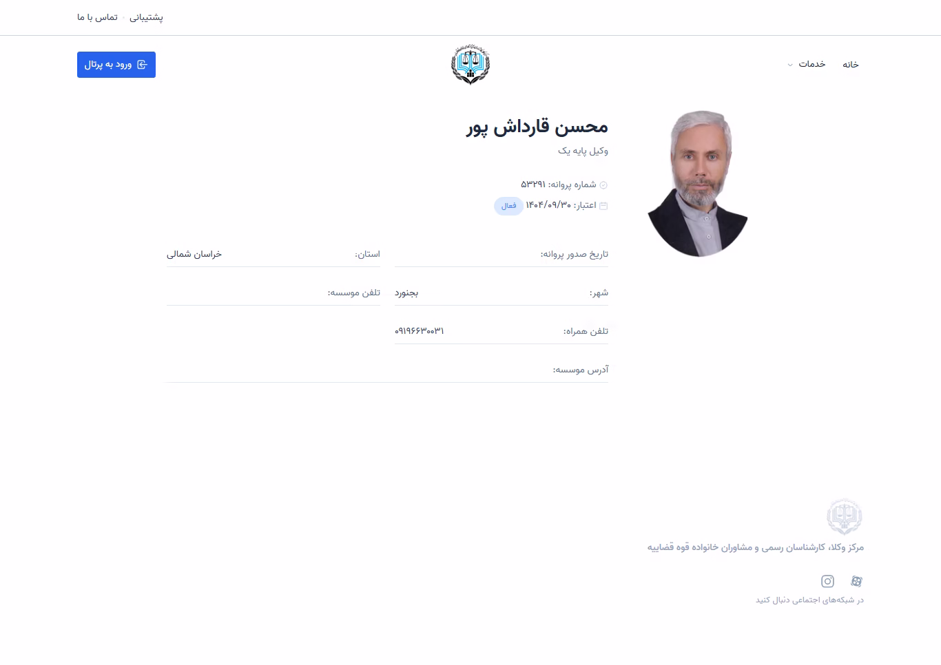 Mohsen Ghardashpour profile