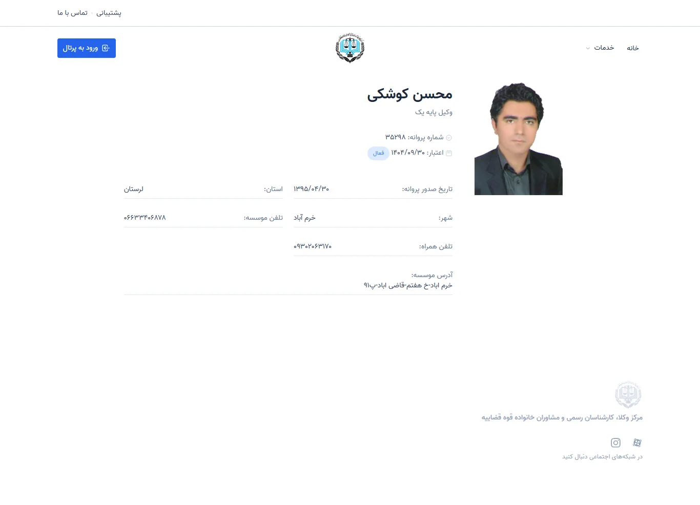 Mohsen Koushki profile