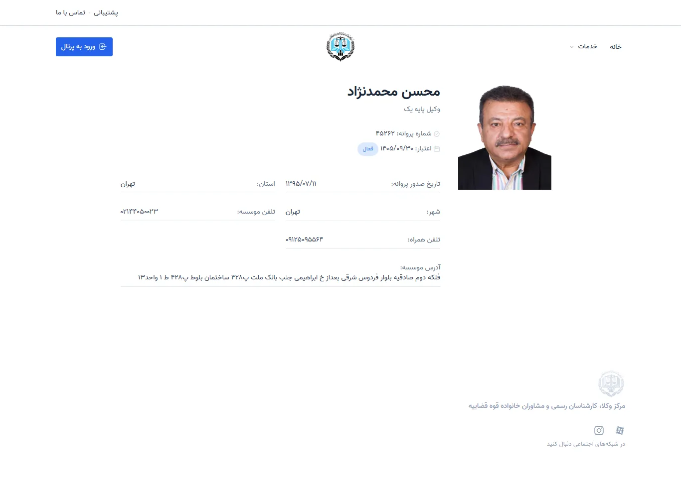 Mohsen Mohammadnejad profile