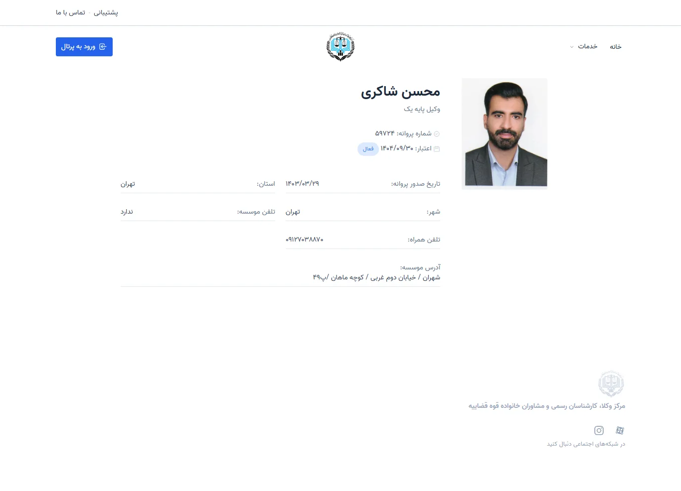 Mohsen Shakeri profile