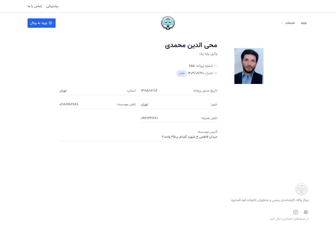 Mohyeddin Mohammadi profile