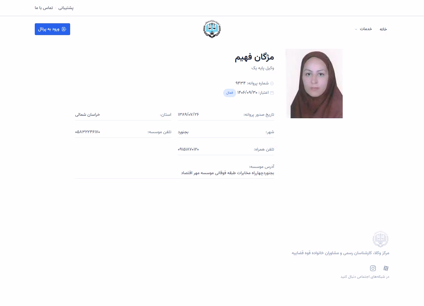 Mojgan Fahim profile