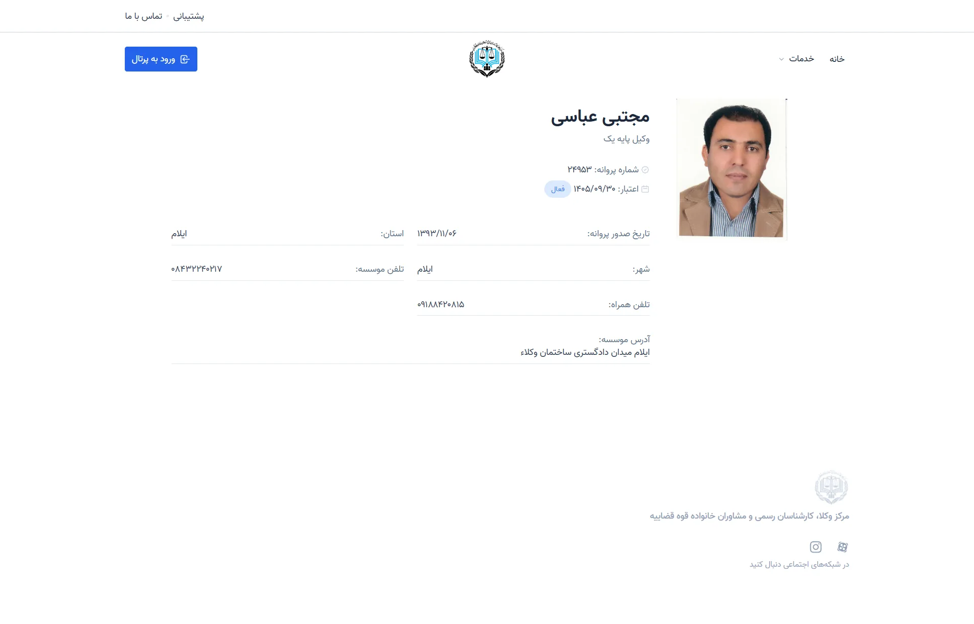 Mojtaba Abbasi profile