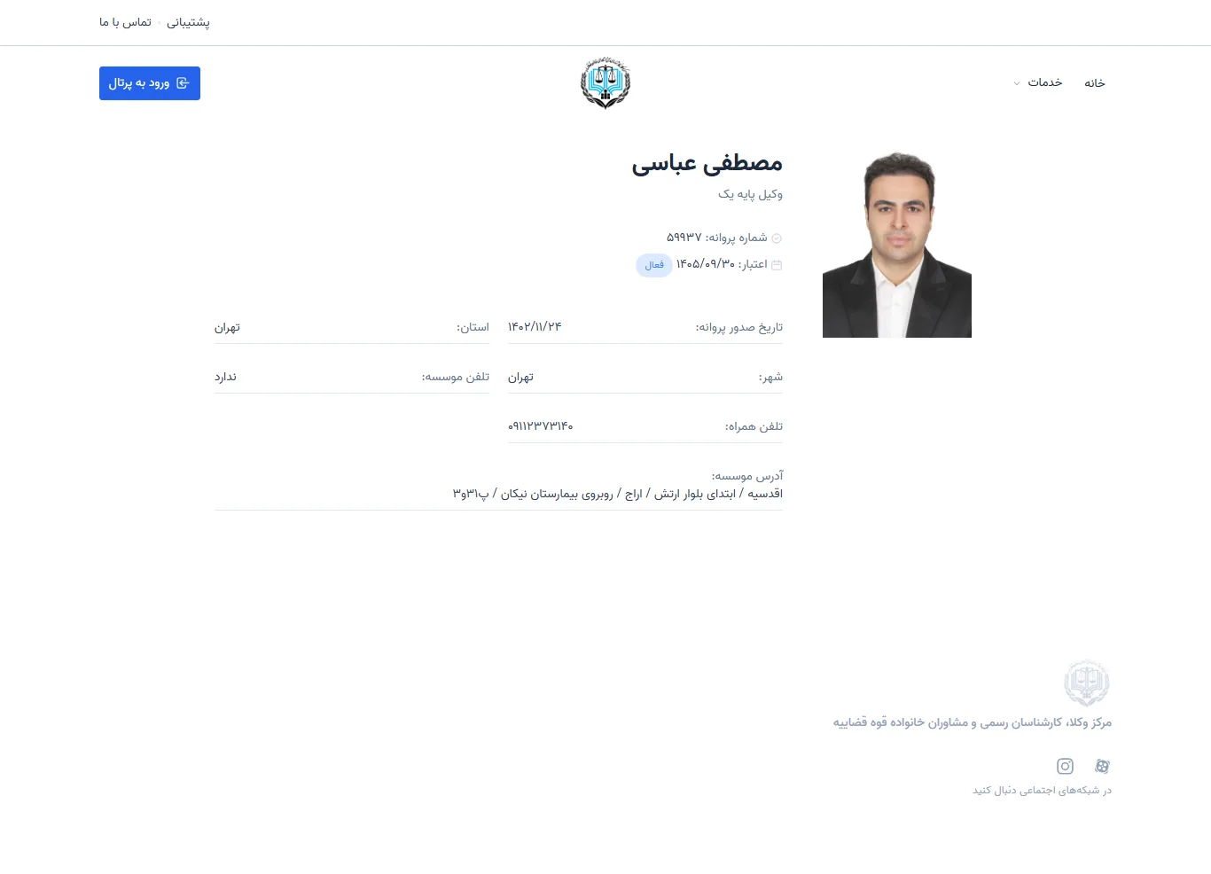 Mostafa Abbasi profile
