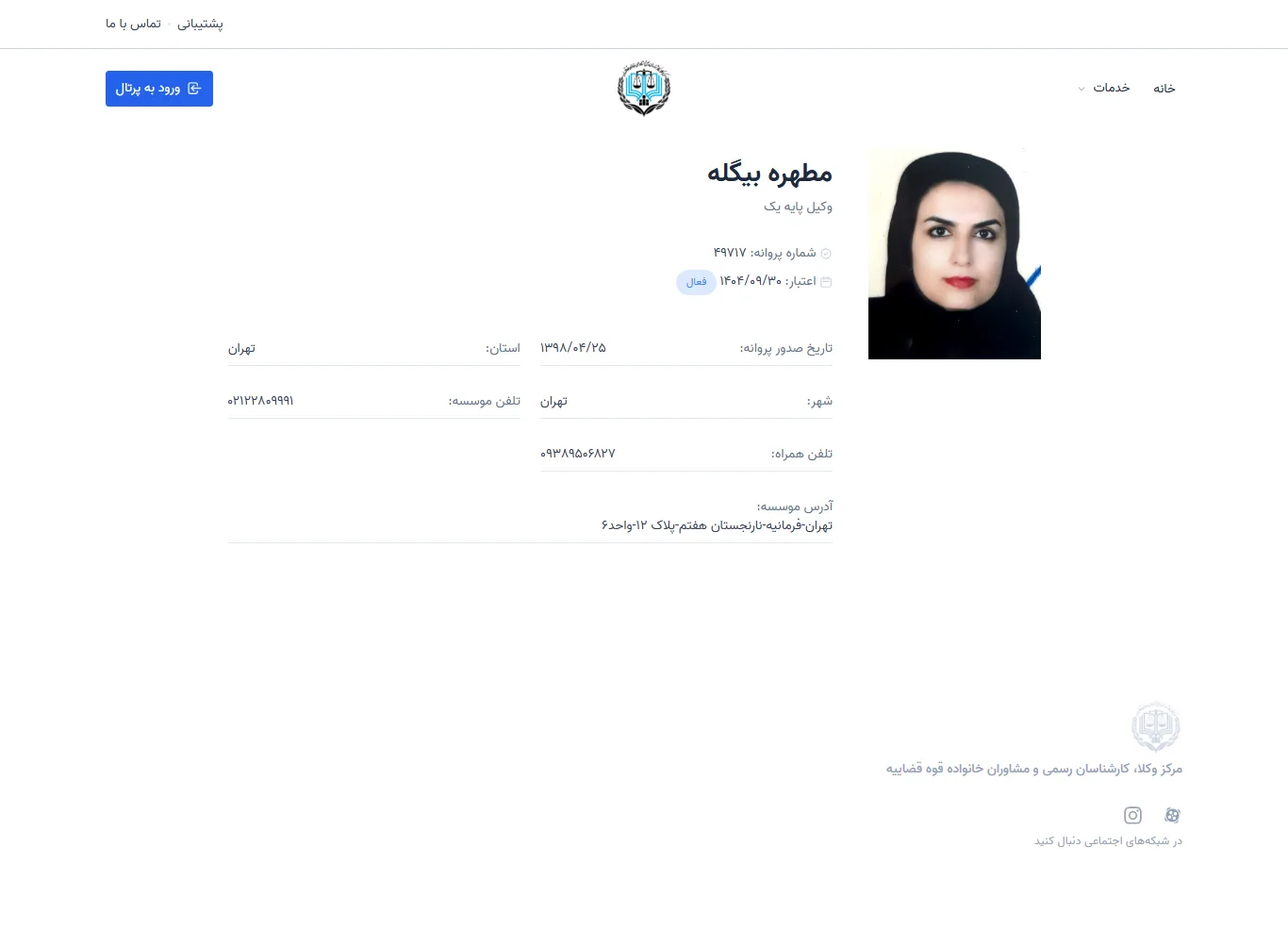 Motahareh Bigleh profile