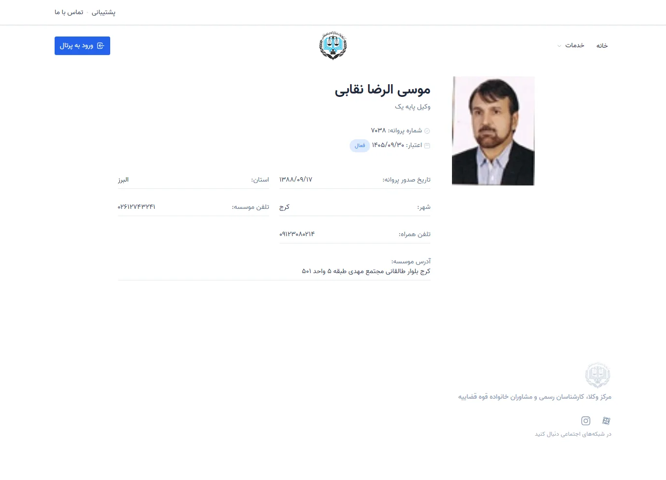 Musa Al-Reza Niqabi profile