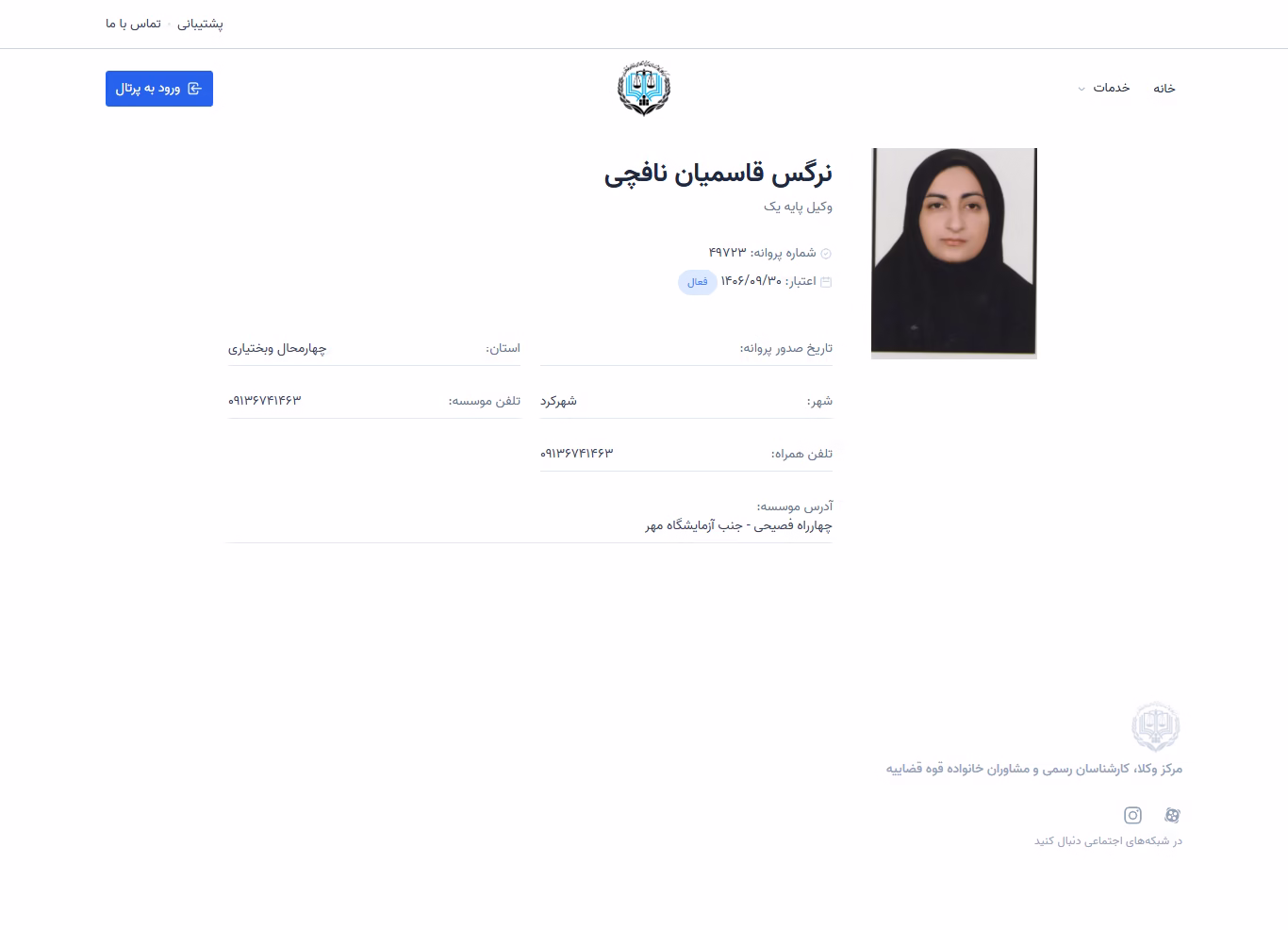 Narges Ghasemian Nafchi profile