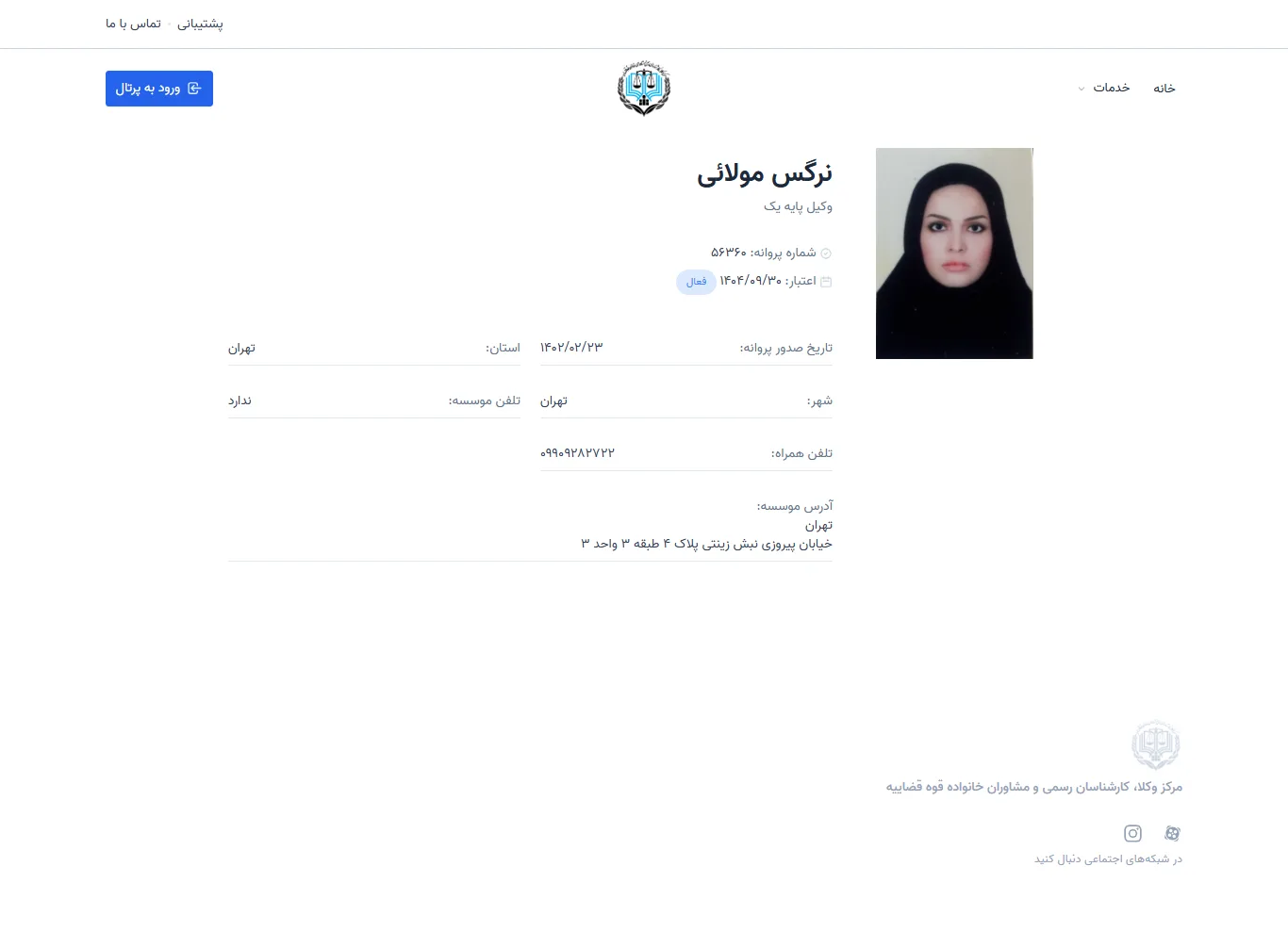 Narges Molaei profile