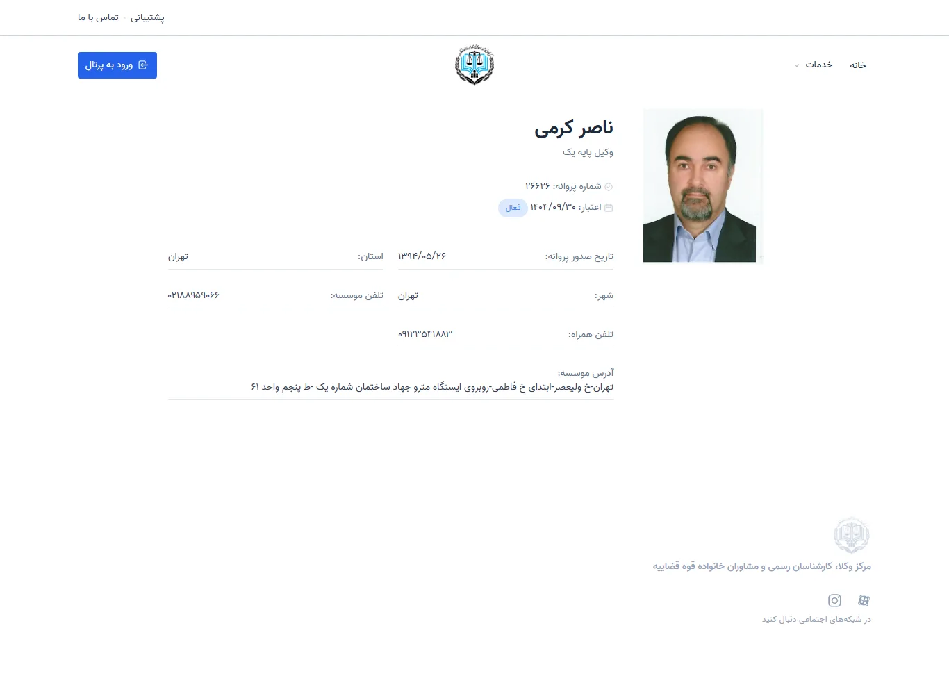 Naser Karami profile