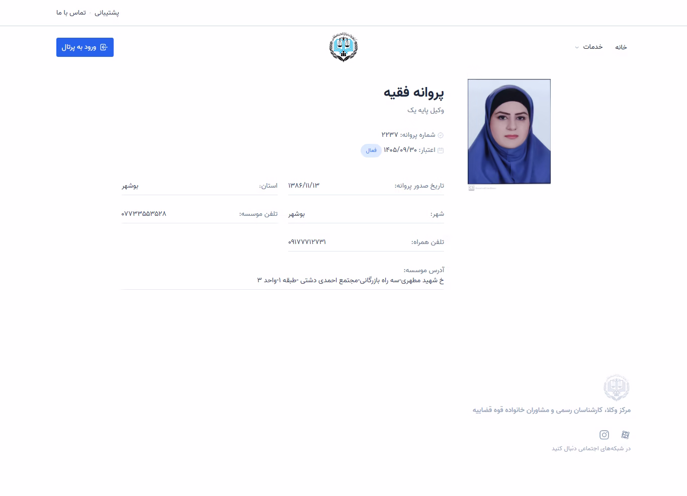 Parvaneh Faghih profile