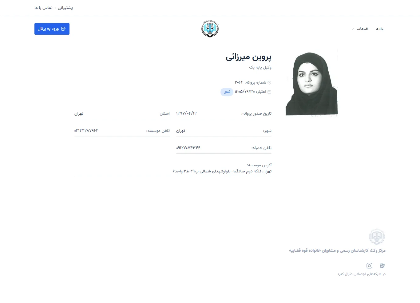 Parvin Mirzaei profile