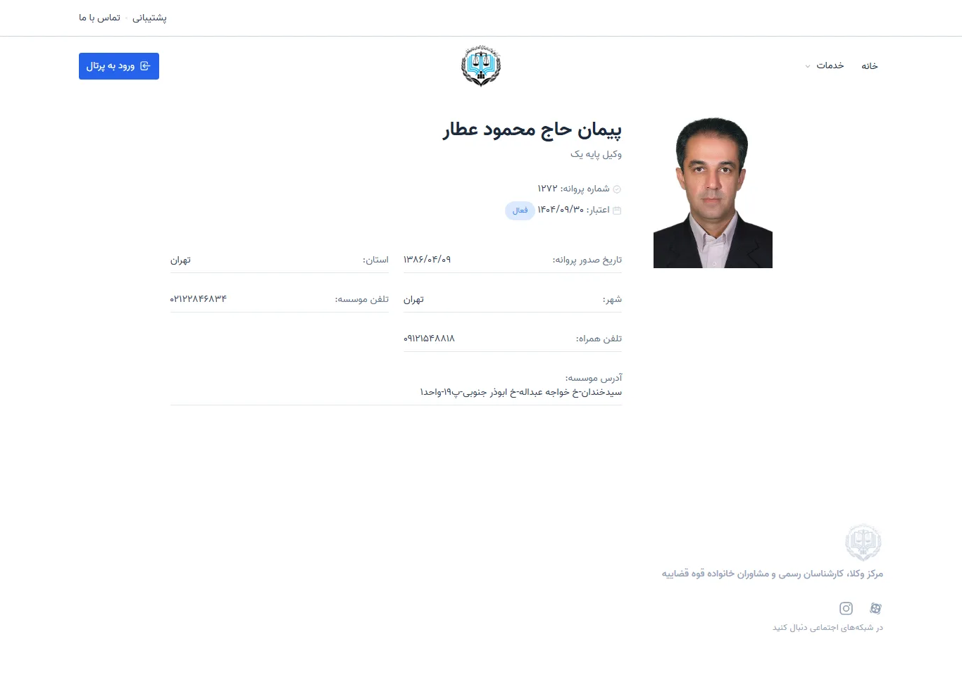 Peyman Haj Mahmoud Attar profile