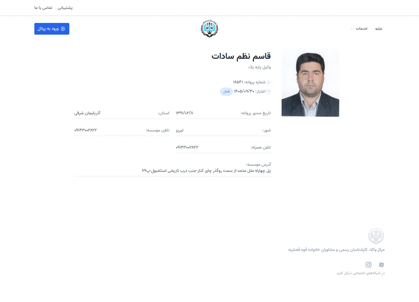 Qasim Nazm Sadat profile