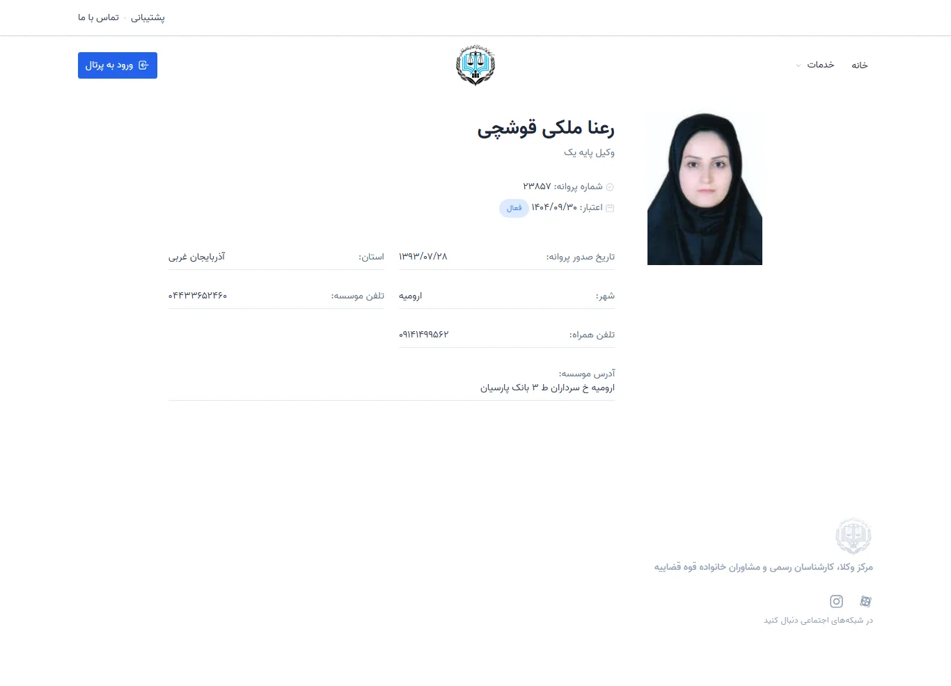 Rana Maleki Ghoshchi profile