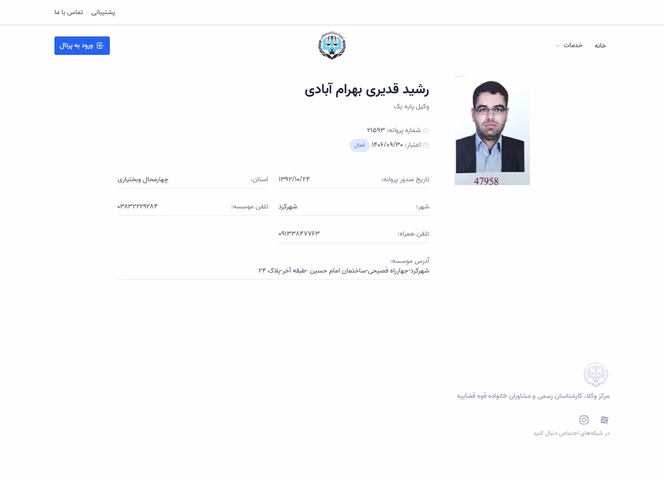 Rashid Ghadiri Bahramabadi profile