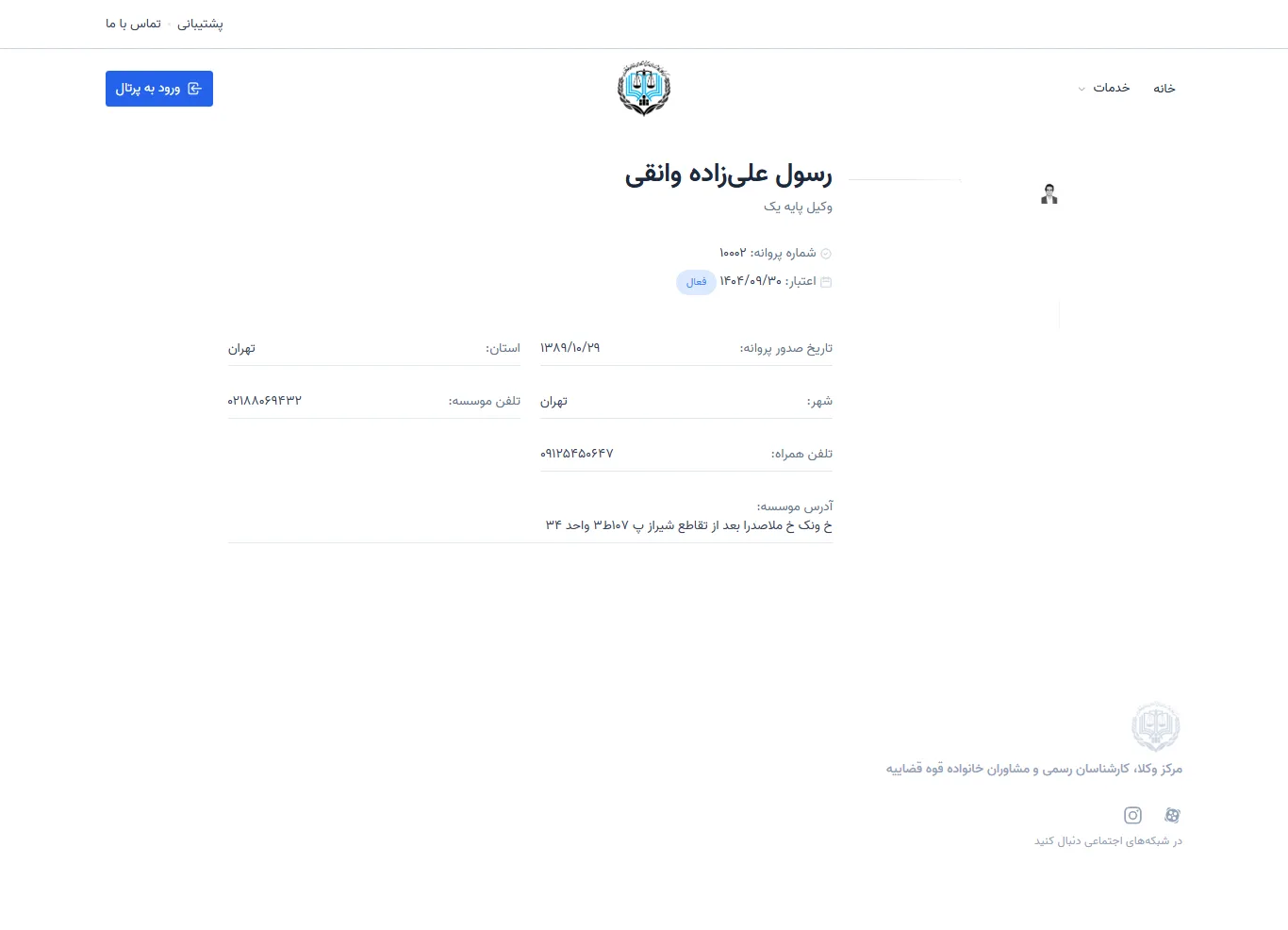 Rasoul Alizadeh Vanaqi profile