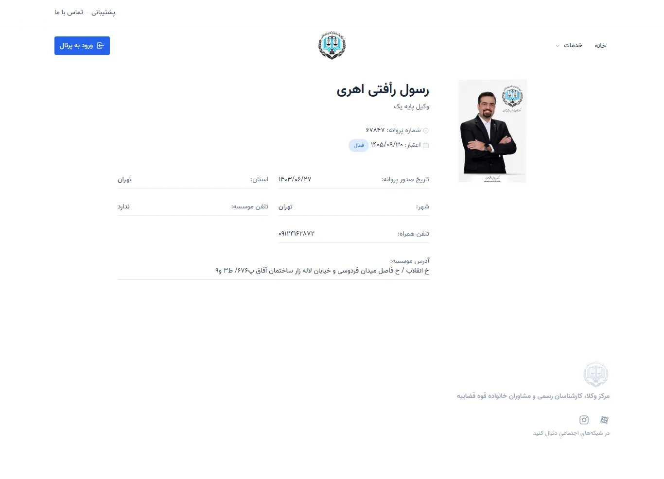 Rasoul Raftie Ahari profile