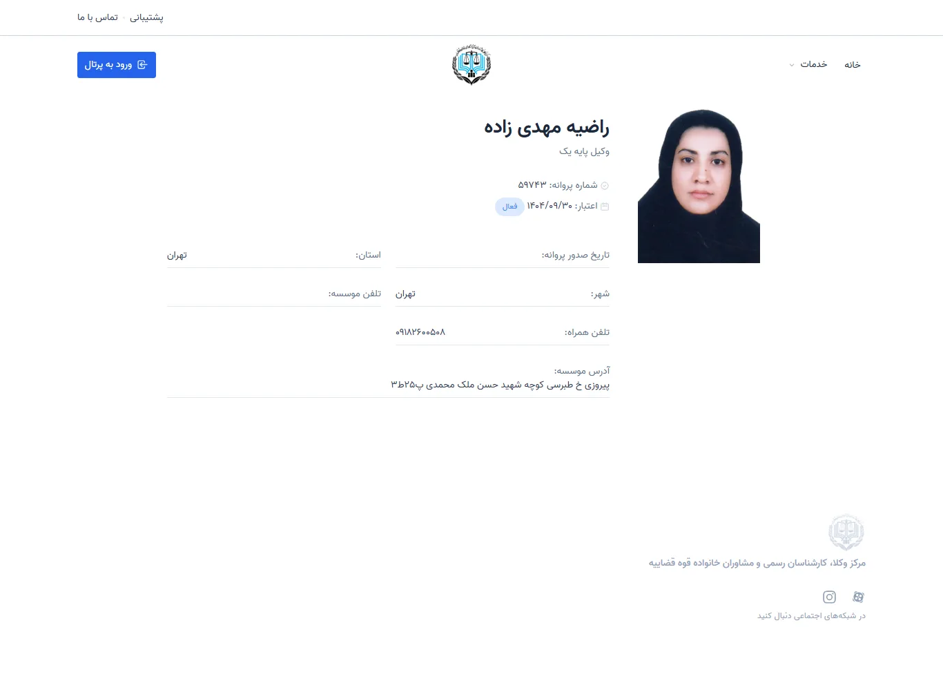 Razieh Mahdizadeh profile
