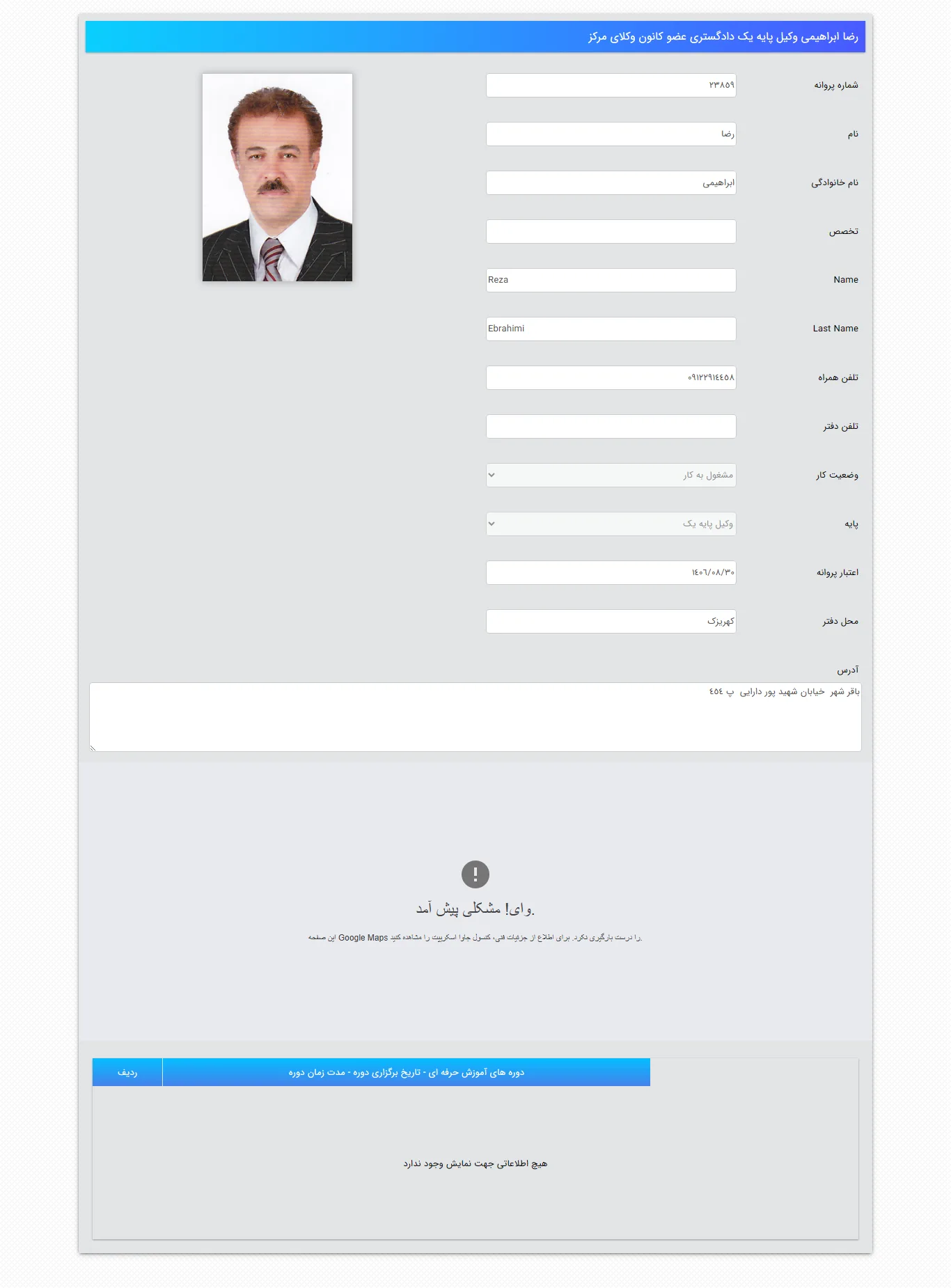 Reza Ebrahimi PROFILE