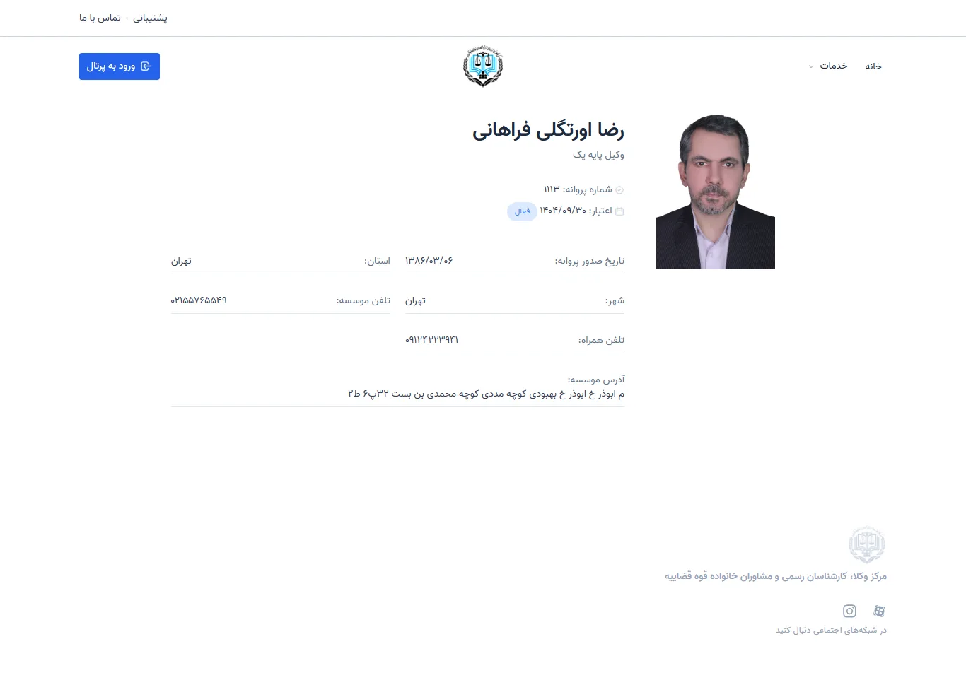 Reza Oortegli Farahani profile