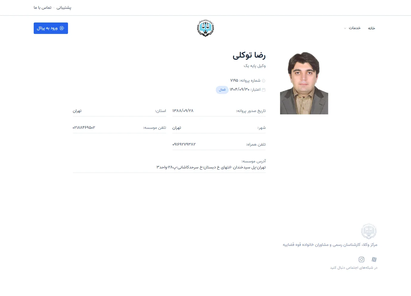 Reza Tavakoli profile