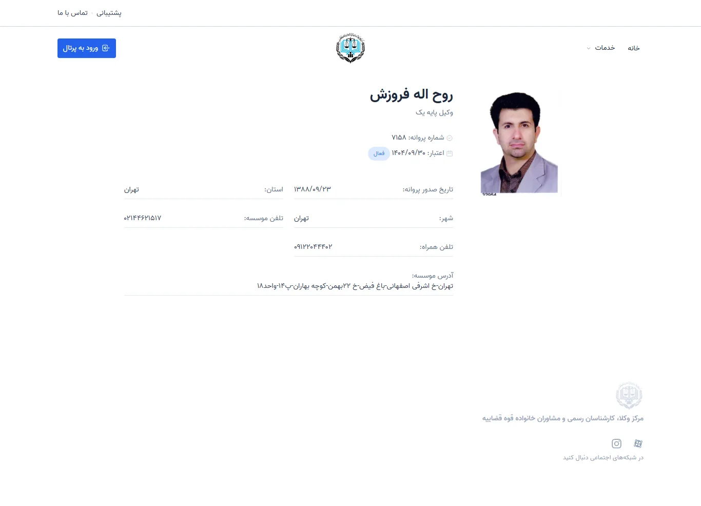 Rouhollah Forouzesh profile