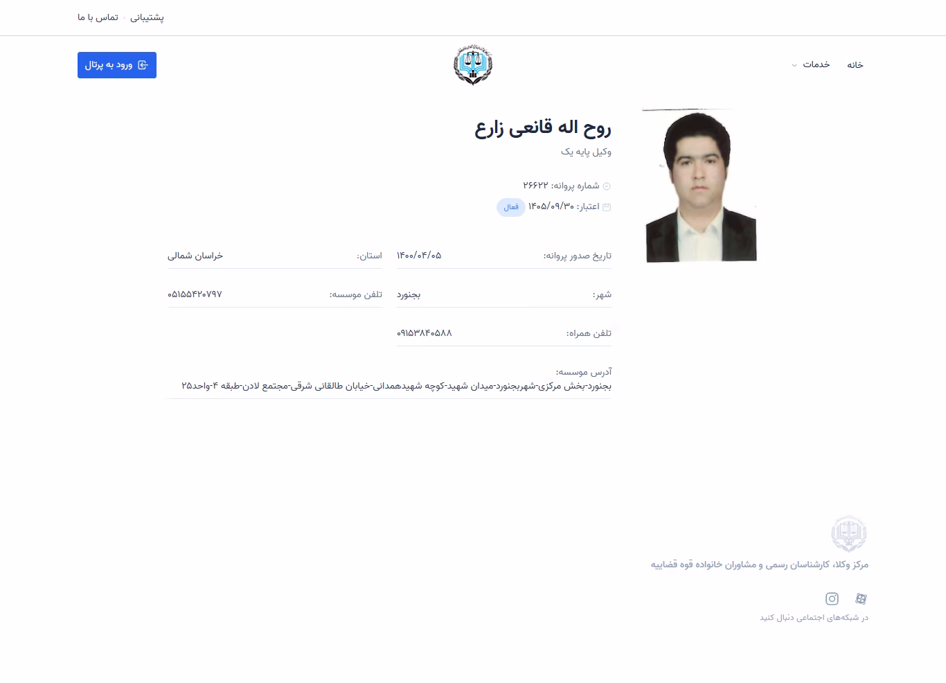 Rouhollah Ghanei Zare profile