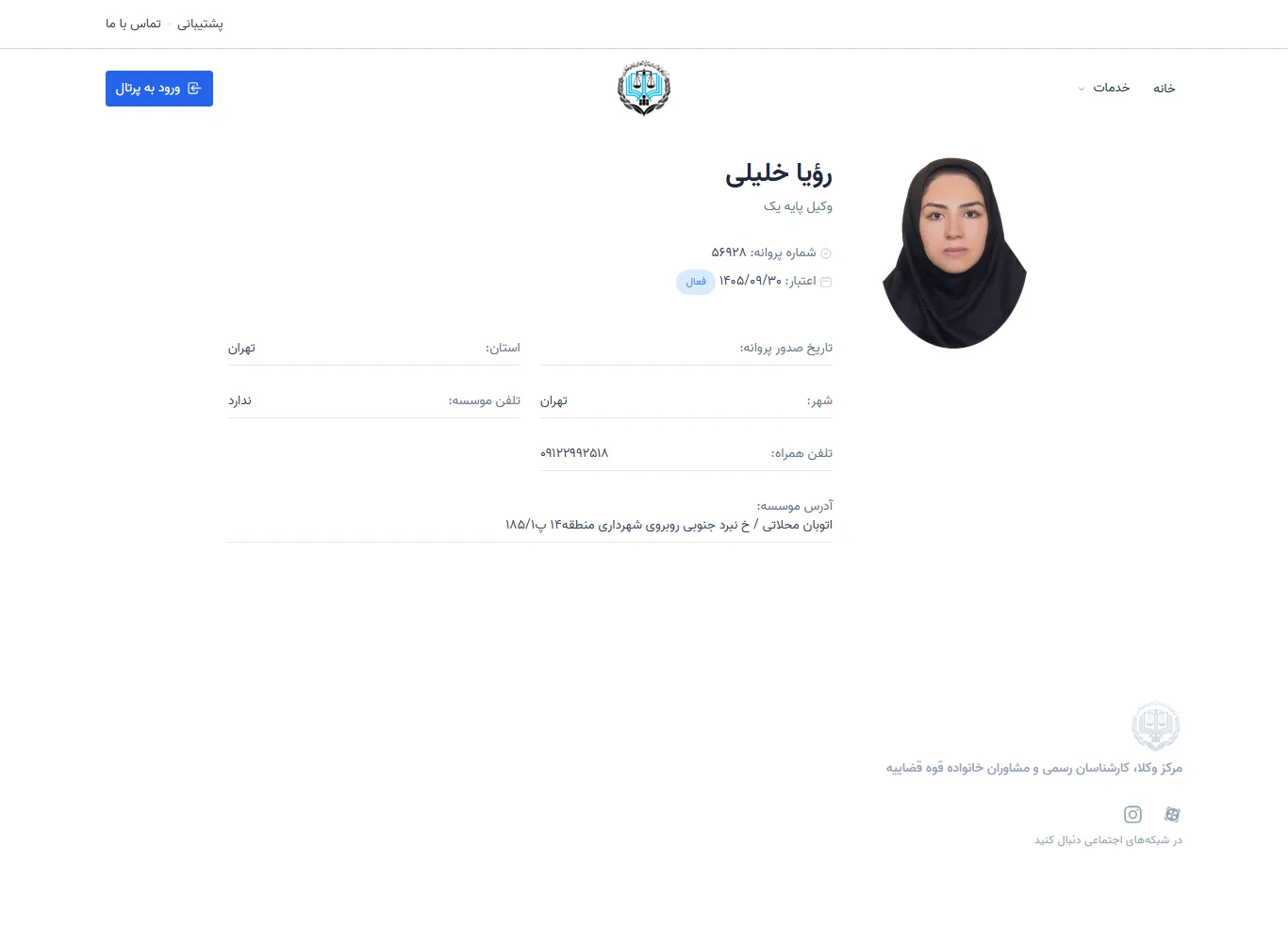 Roya Khalili profile