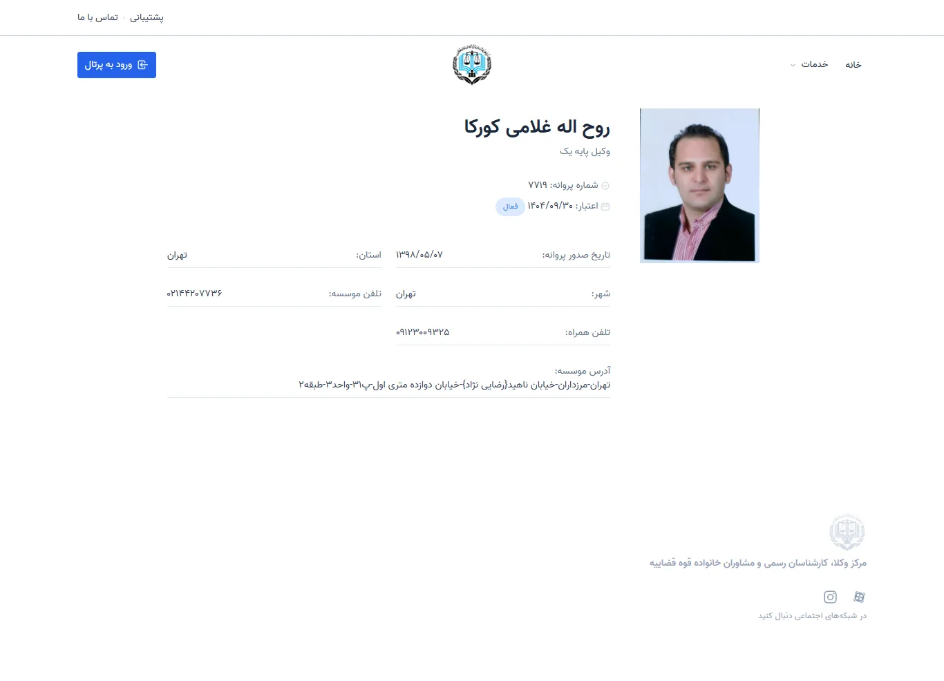 Ruhollah Gholami Kourka profile