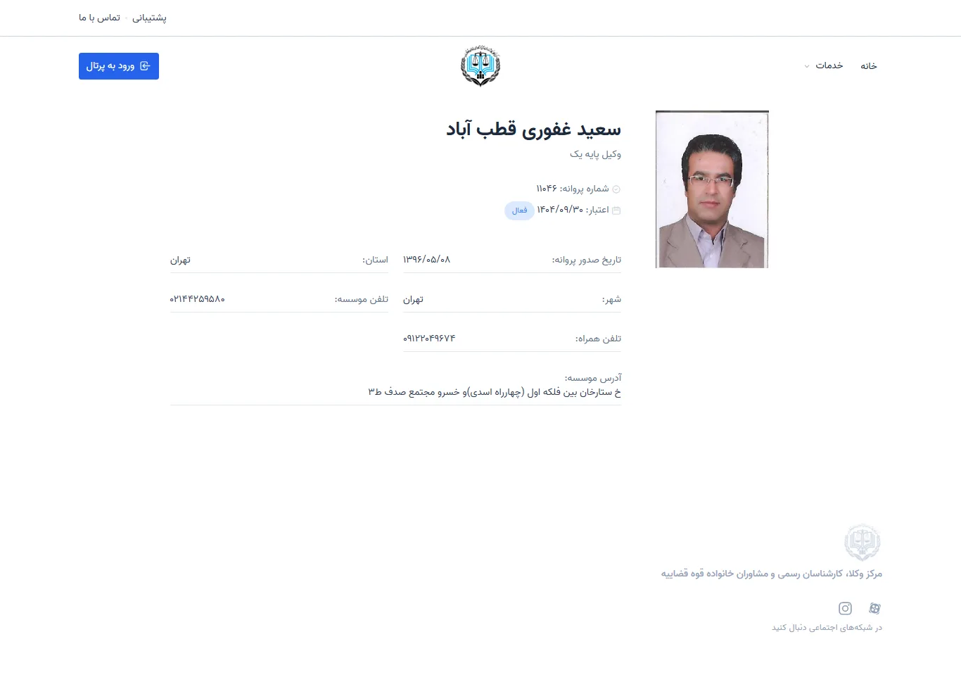 Saeed Ghafoori Qotbabad profile