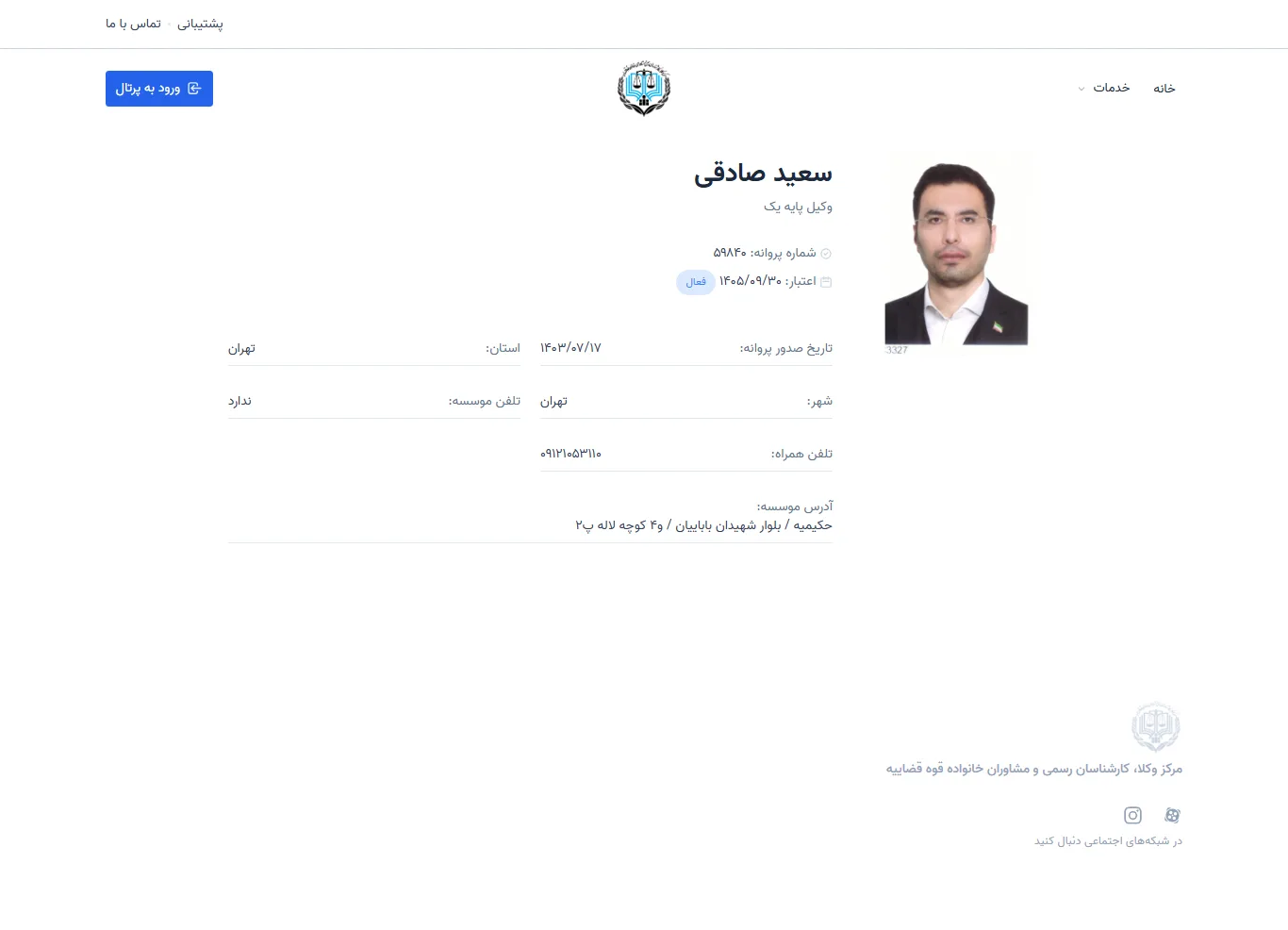Saeid Sadeghi profile