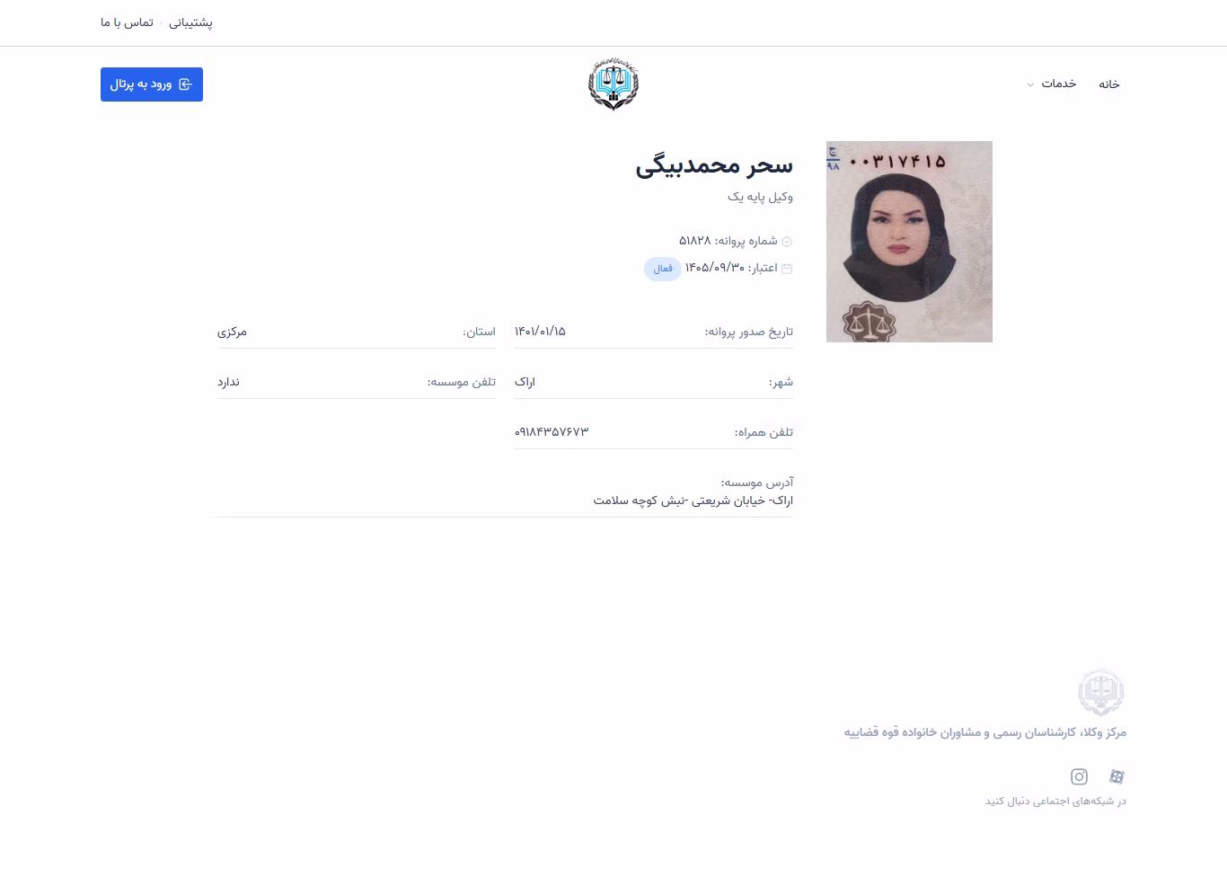 Sahar Mohammadbeigi profile