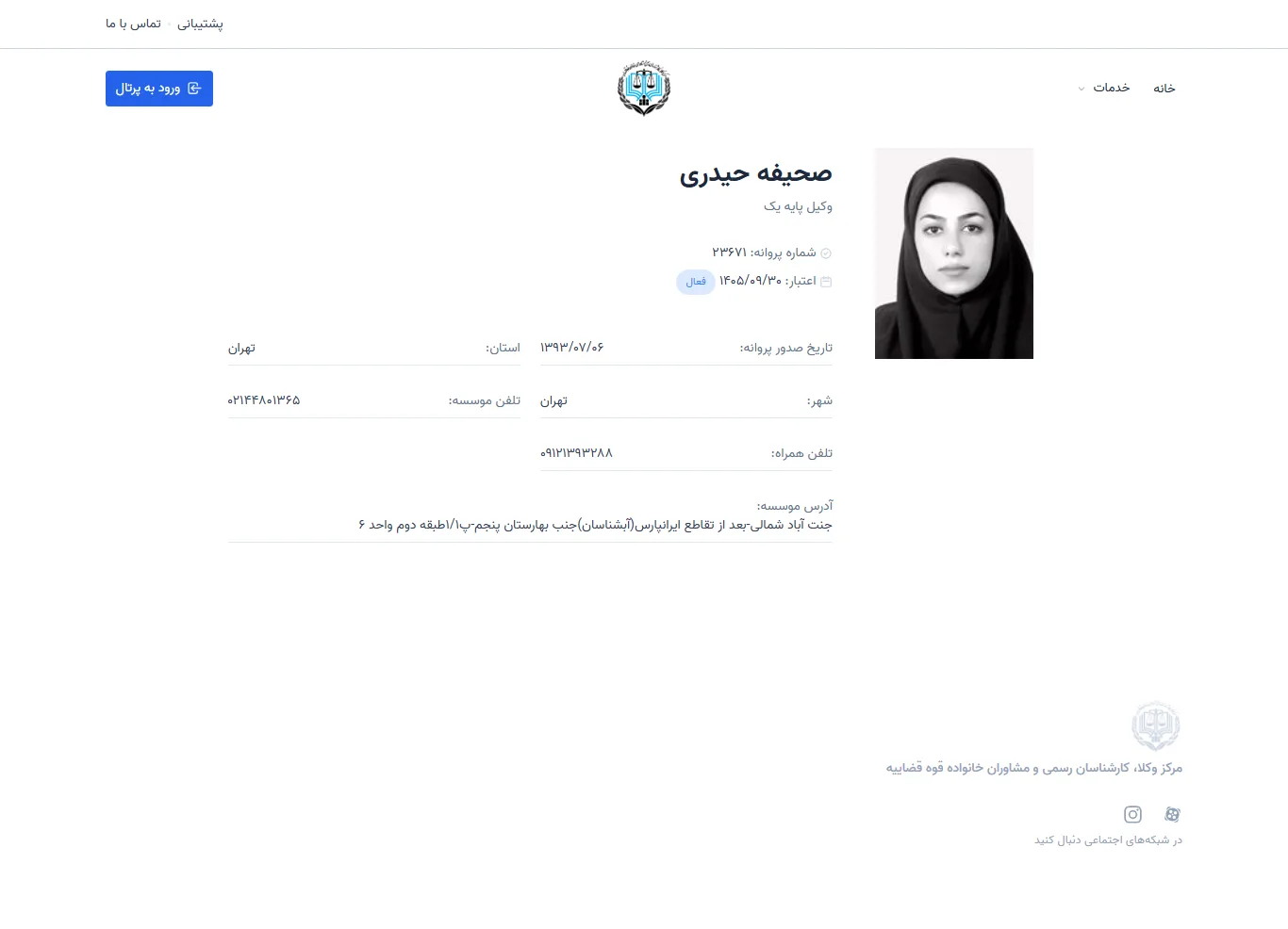Sahifeh Heydari profile