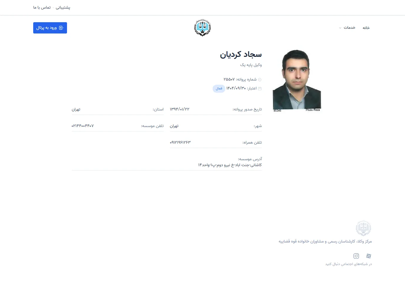 Sajjad Kordian profile