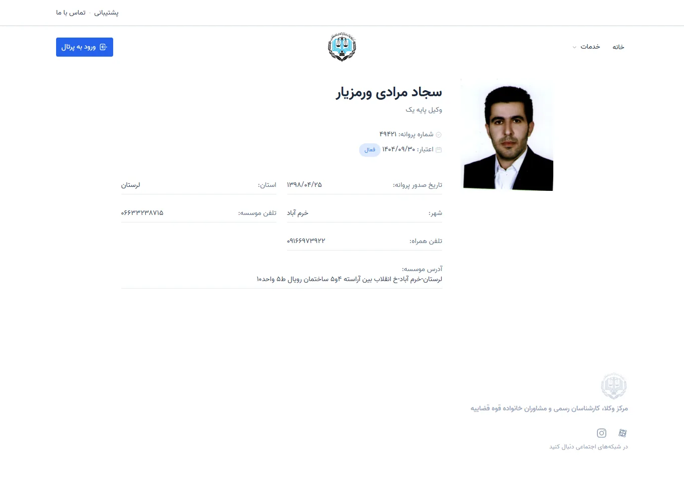 Sajjad Moradi Varamziar profile
