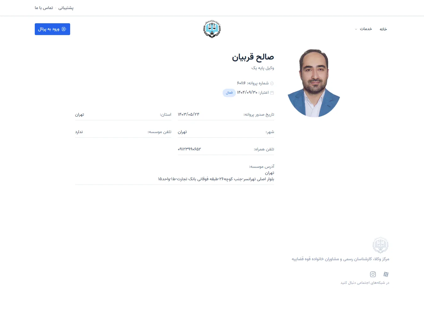 Saleh Ghorbian profile