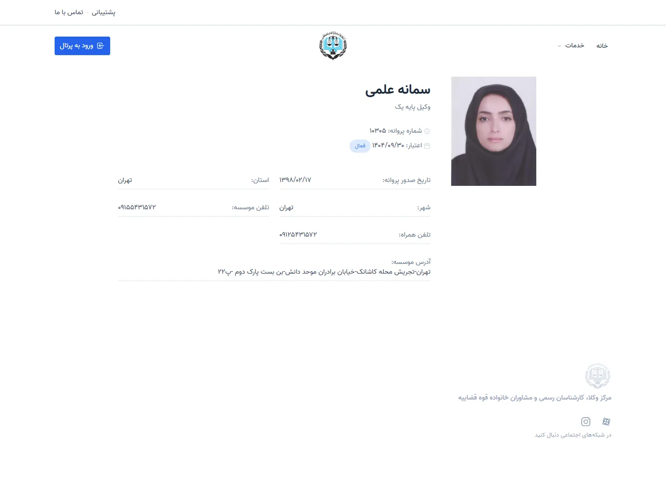 Samaneh Elmi profile