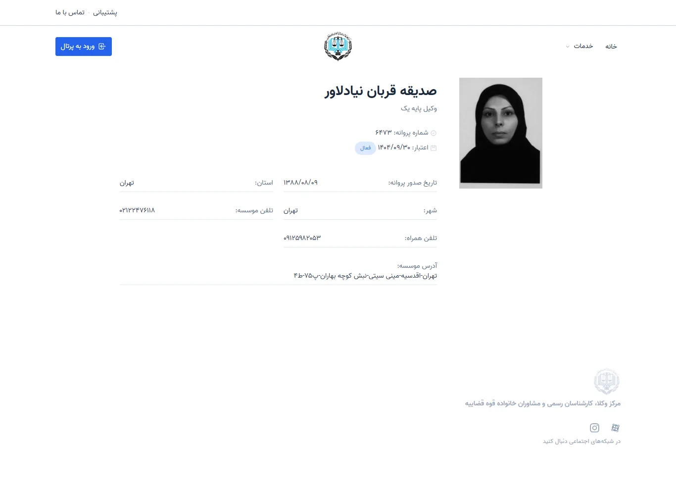 Sediqe Ghorban Niyadlavar profile