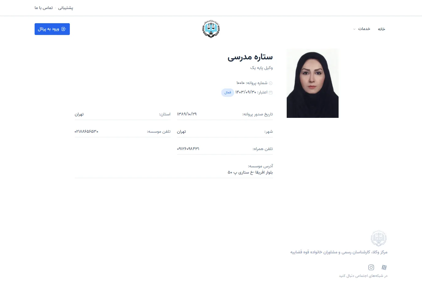 Setareh Modaresi profile