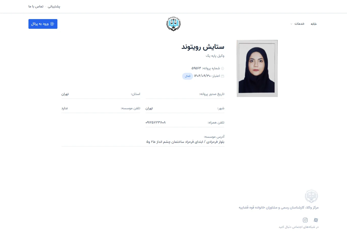 Setayesh Royatvand profile