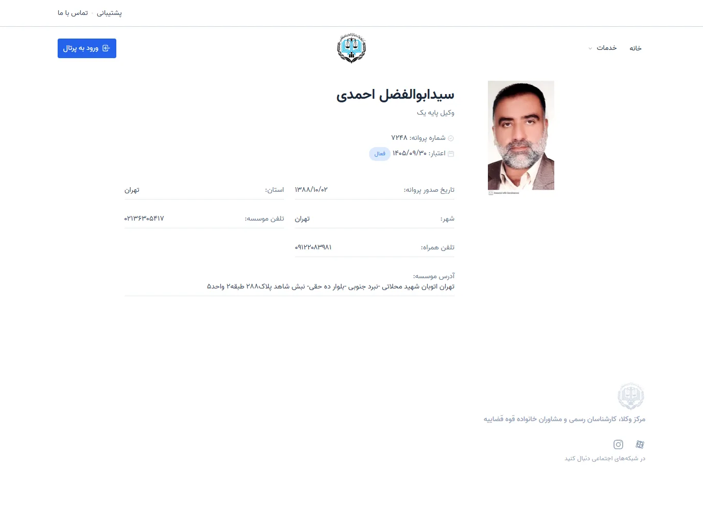 Seyed Abolfazl Ahmadi profile