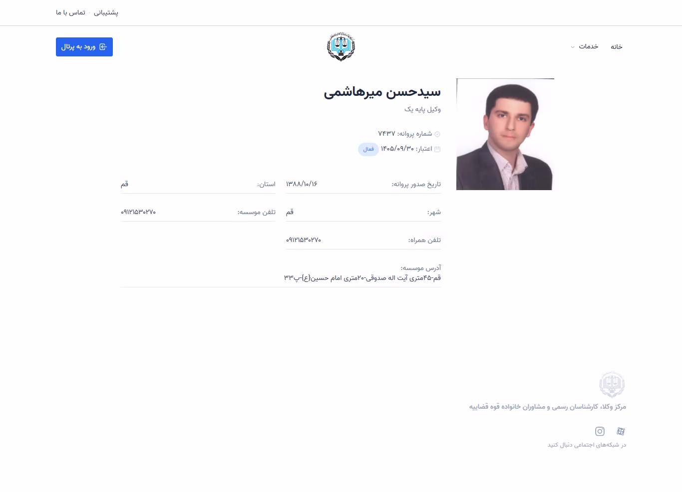 Seyed Hassan Mirhashemi profile