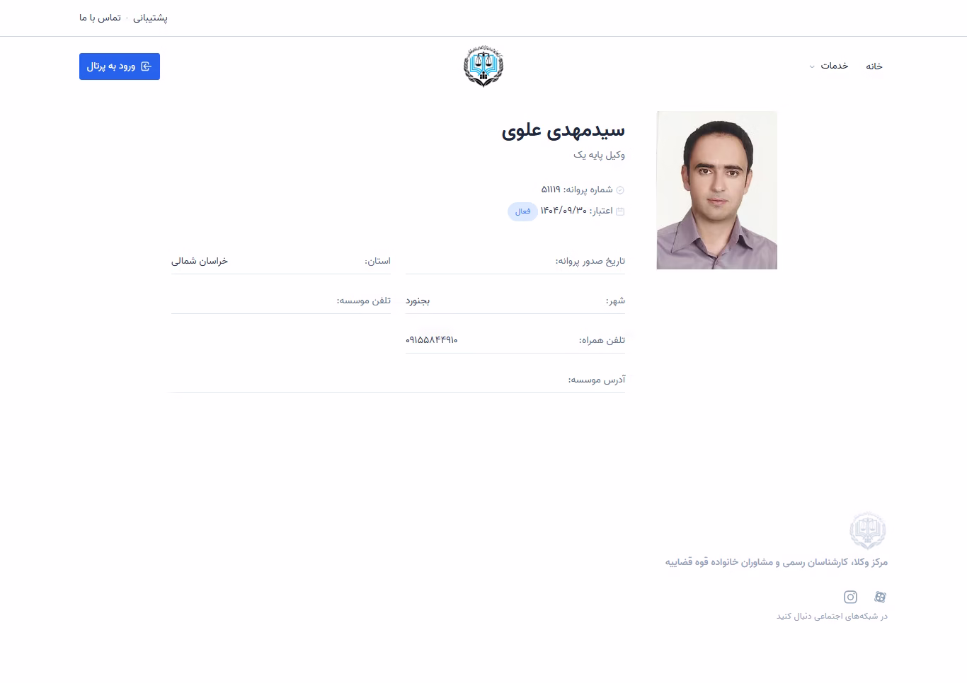 Seyed Mehdi Alavi profile