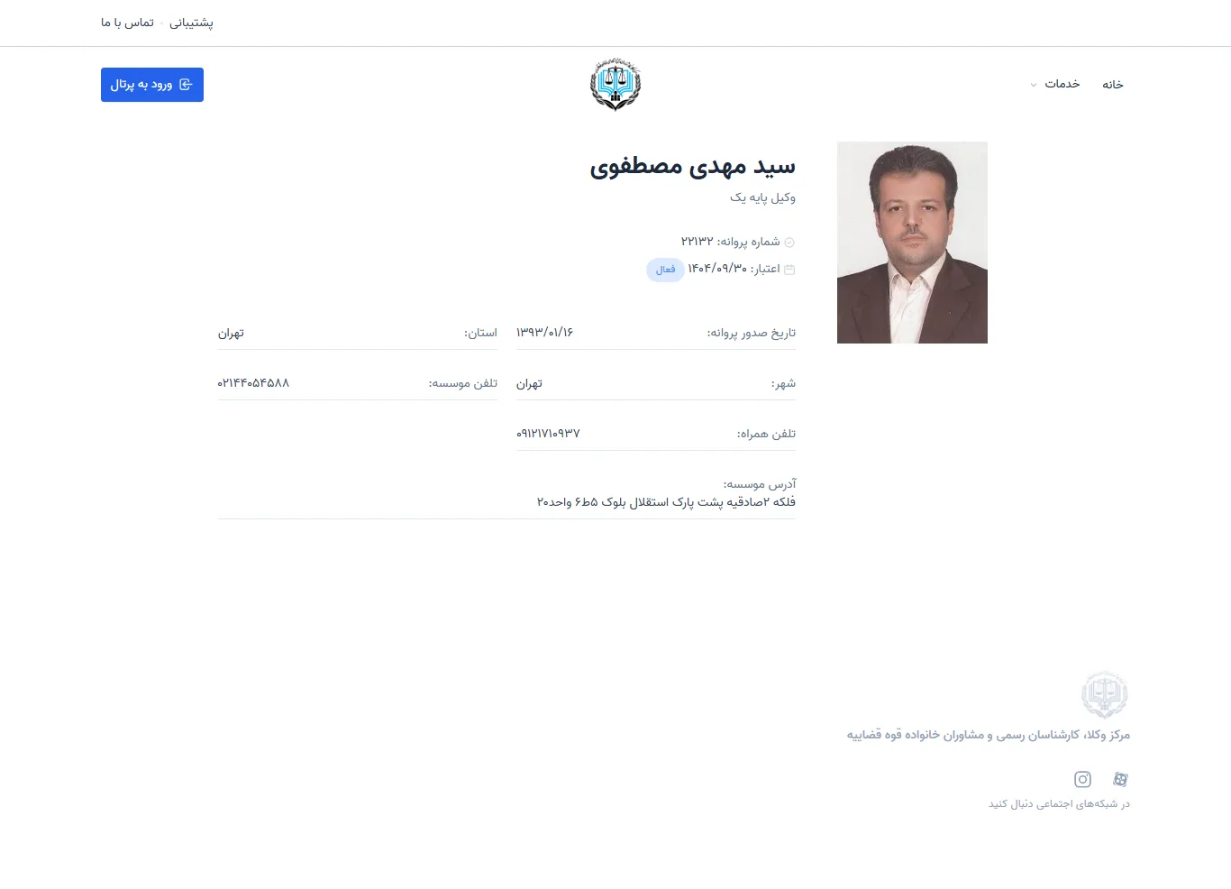 Seyed Mehdi Mostafavi profile